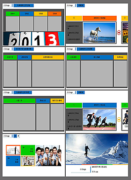 win7风格企业工作总结模板