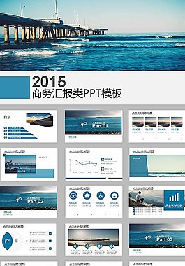 扁平化桥梁大海背景商务工作汇报ppt模板