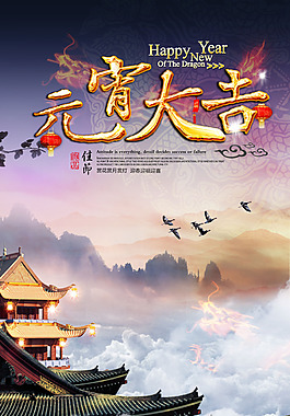 元宵