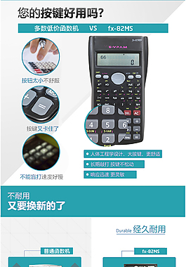 計算器對比圖