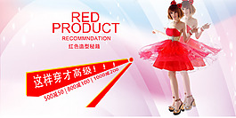 淘寶女裝banner