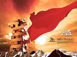国庆素材