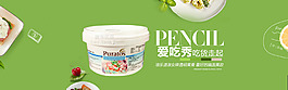 清新簡約糕點(diǎn)海報模板設(shè)計