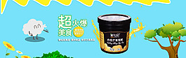 藍(lán)色清新食品海報(bào)模板設(shè)計(jì)