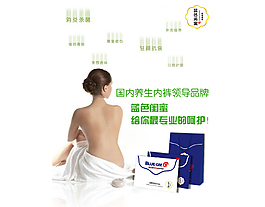 藍色閨蜜女性私護內(nèi)褲推廣圖多功能