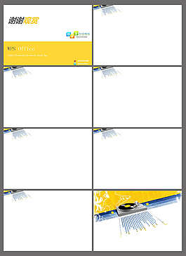 黃色動感商務(wù)PPT