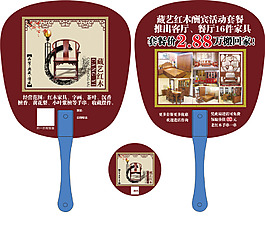 紅木家具廣告扇廣告鏡