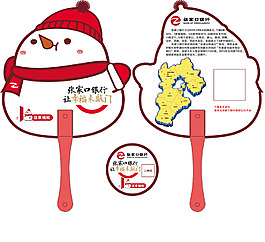 张家口银行广告扇广告镜