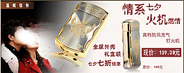 情系七夕 飾品海報PSD素材下載