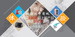 商城海報