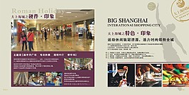 產(chǎn)品介紹宣傳單