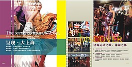 绚丽上海介绍宣传单