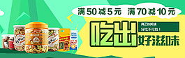 淘寶天貓活動海報  活動素材