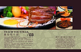 牛排餐墊紙