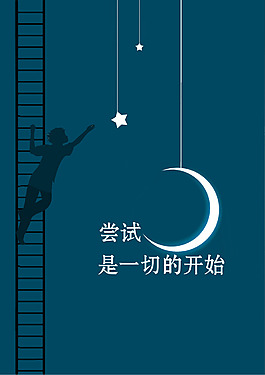早安語錄