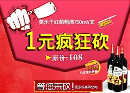 拼團(tuán)砍價(jià) 1元拼團(tuán) 秒殺國(guó)慶節(jié)假日活動(dòng)圖