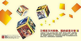房地产画册封面设计