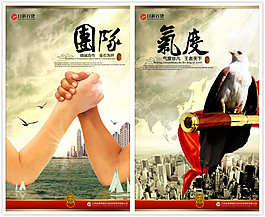 中國風(fēng)企業(yè)文化展板