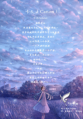 唯美音樂背景
