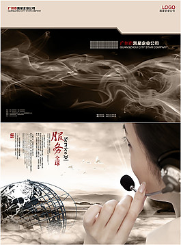 企業(yè)文化中國(guó)風(fēng)展板