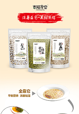淘宝首页模版设计