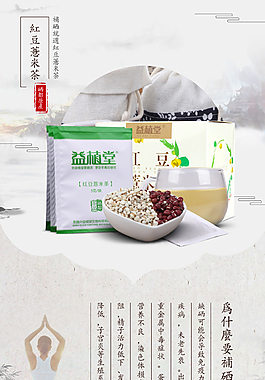 淘宝首页模版设计