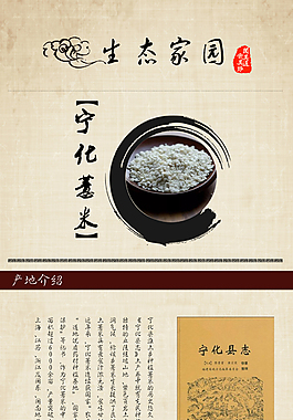 淘寶首頁模版設(shè)計(jì)