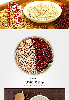 淘宝首页模版设计