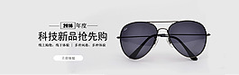 眼鏡2