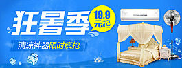 暑期特惠海报