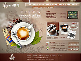 咖啡色企業(yè)站