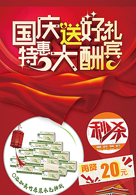 手机端店铺首页