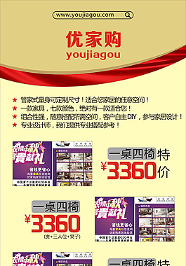 金色家具易拉宝