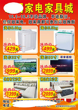 家电