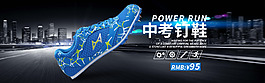 淘寶天貓男鞋海報素材