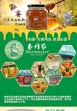 蜂蜜淘宝首页模版设计