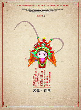 創(chuàng)意中國(guó)風(fēng)城市宣傳海報(bào)