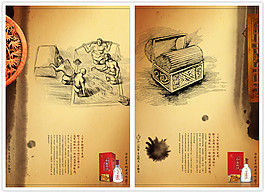 中國(guó)風(fēng)酒類海報(bào)