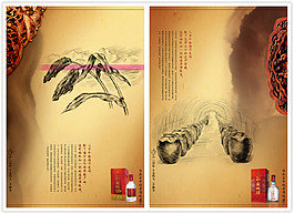 復(fù)古中國(guó)風(fēng)酒類海報(bào)