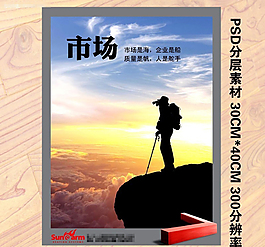 企业文化展板