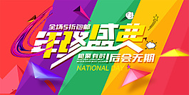 年終盛典
