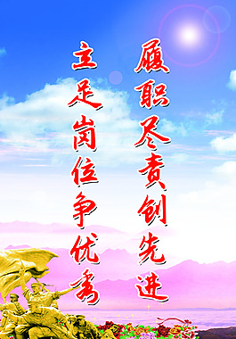 石化標語牌
