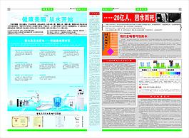 健康時(shí)報(bào)