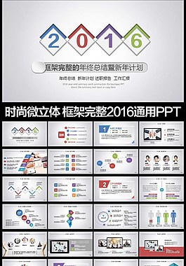 時尚微粒體商務(wù)通用工作匯報ppt