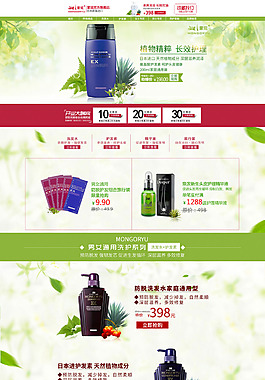 洗護用品首頁