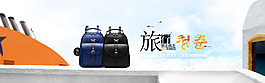 淘寶天貓店女包海報(bào)