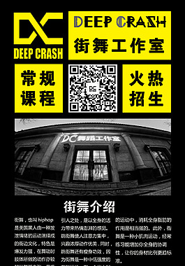 街舞展架