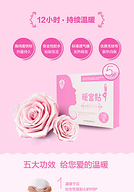 暖貼 暖身貼 暖寶貼 暖宮貼 暖寶寶