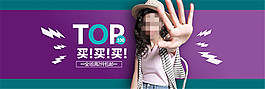 淘寶女裝促銷海報(bào)