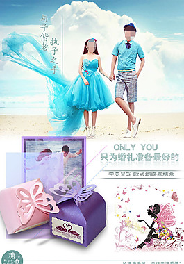 糖果禮盒psd詳情頁下載